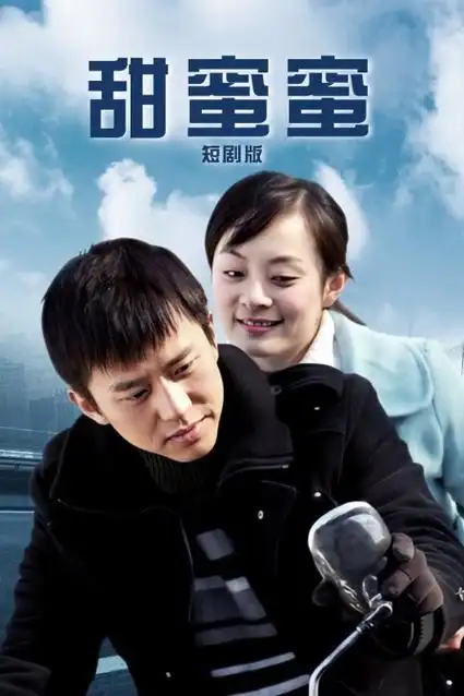 我在古代送外卖 短剧封面